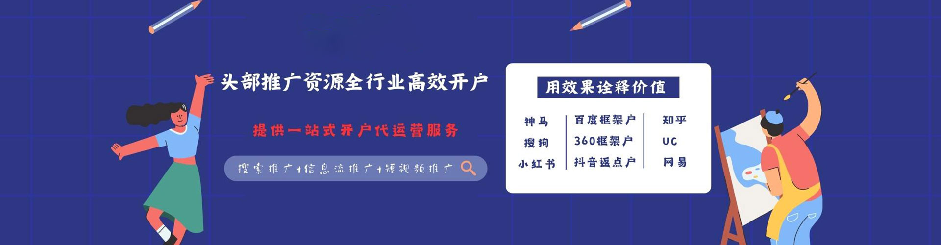 承德百度推广优化