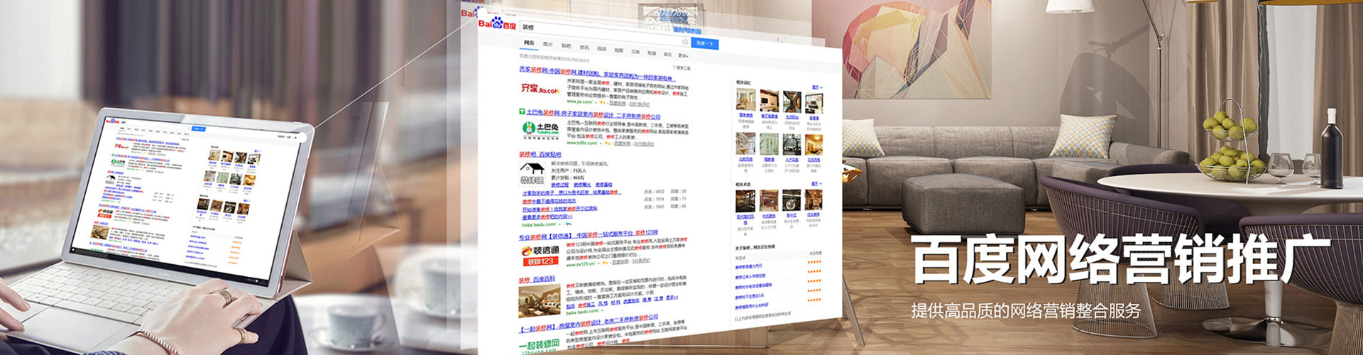 承德百度竞价运营
