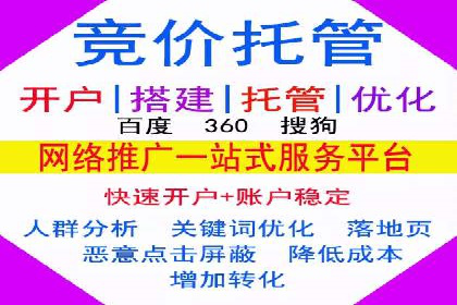 案例分析：网络推广竞价助力企业转型